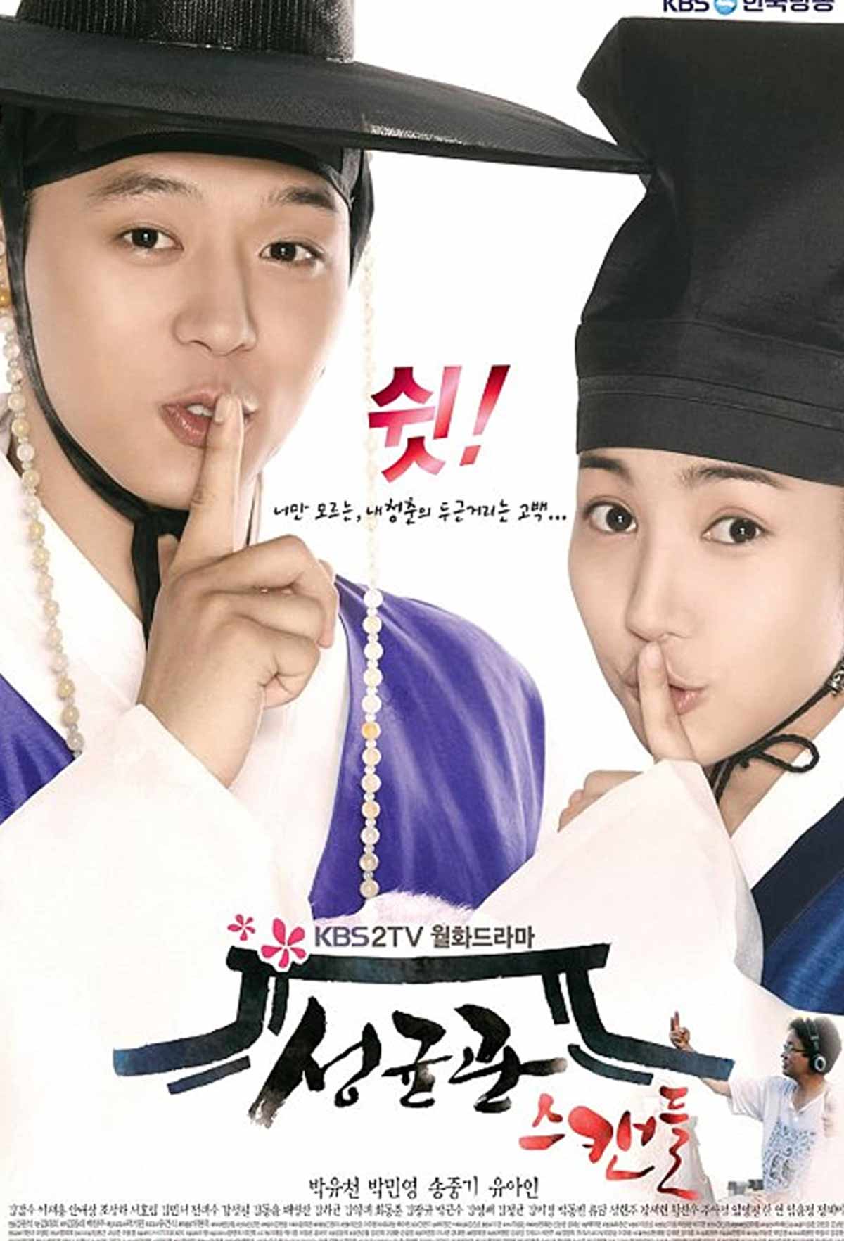 Sungkyunkwan Scandal