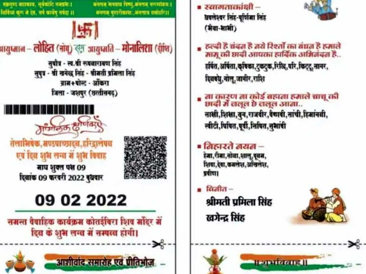 आधार कार्ड वाला स्टाइल adhar card style wedding card