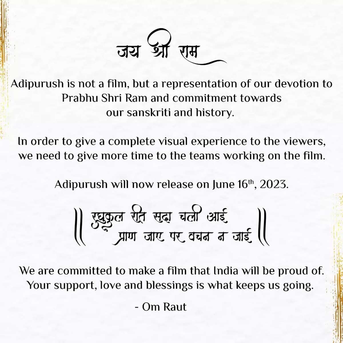 adipurush release date changed