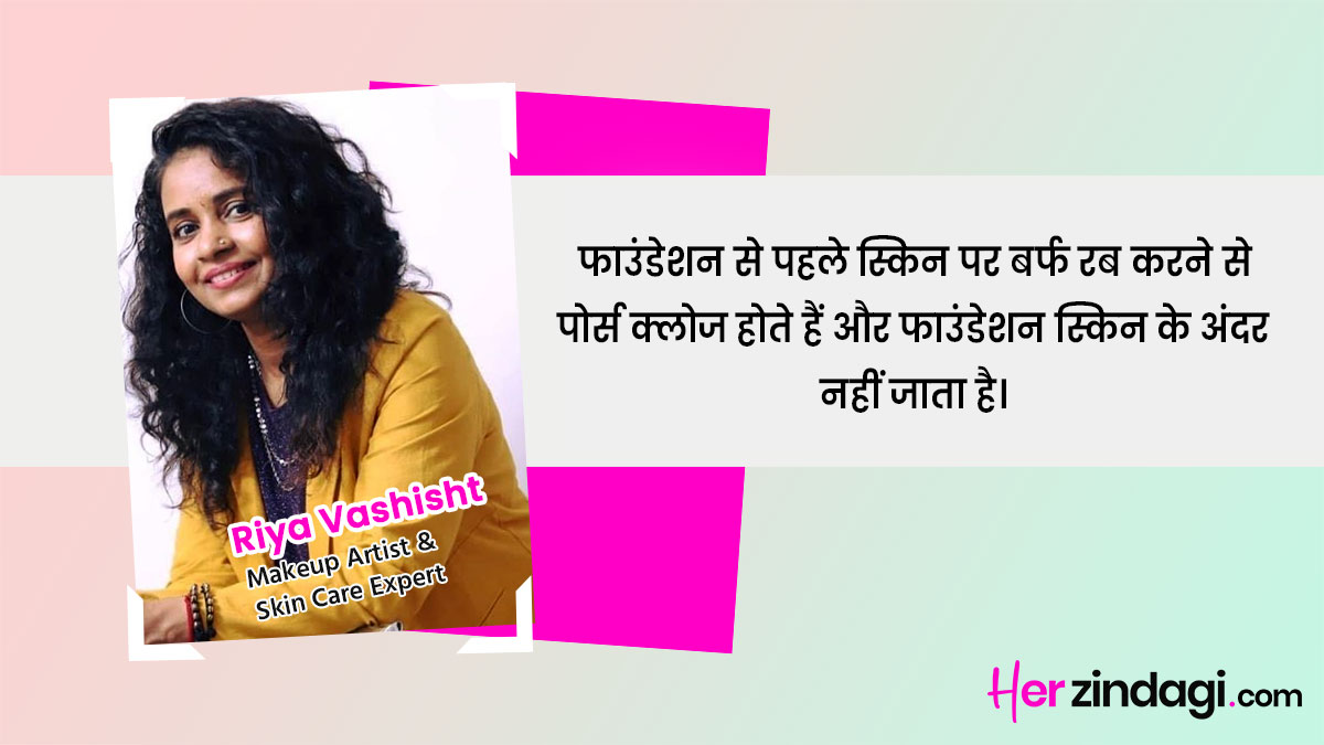 benefits of eye before makeup