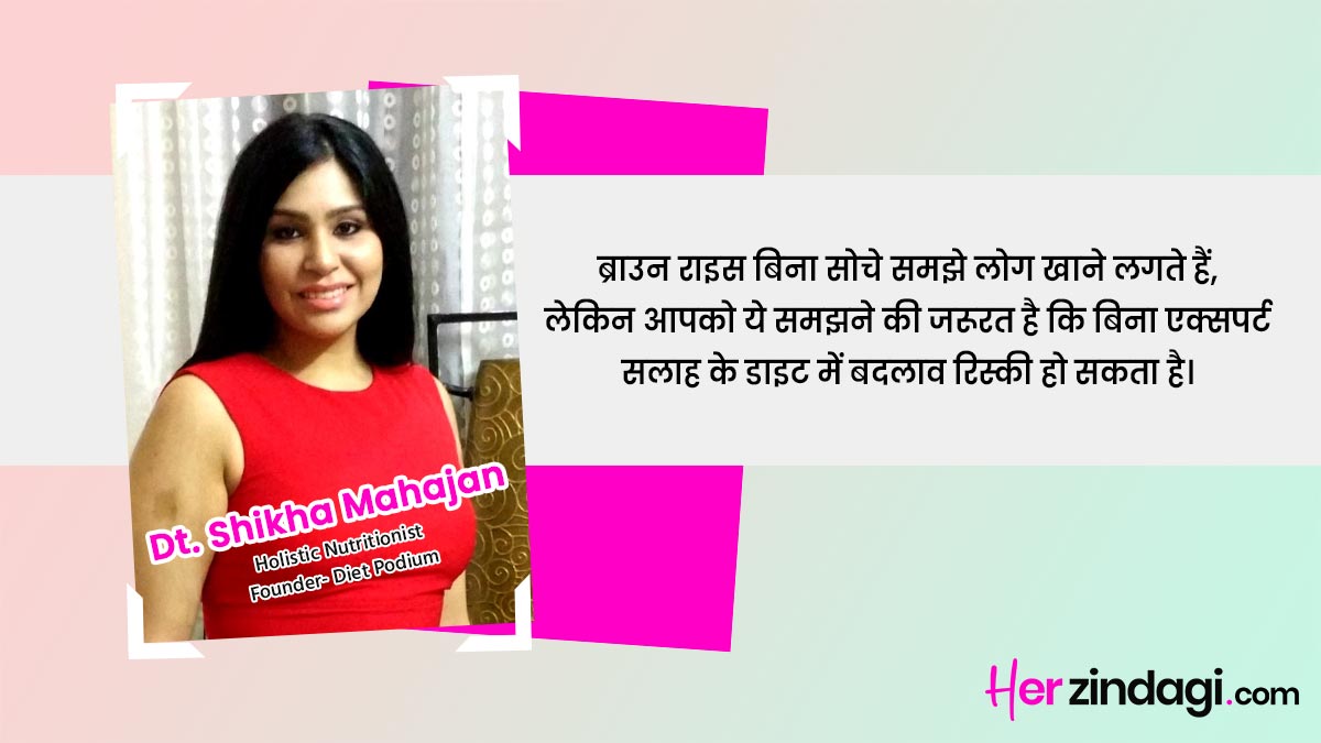 brown rice affects and side effects