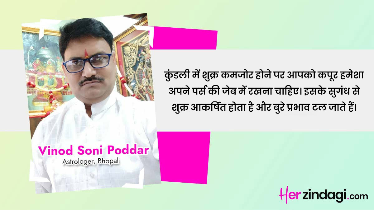 camphor benefits according astrology