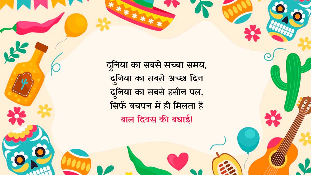 childrens day quotes messages facebook and whatsapp status