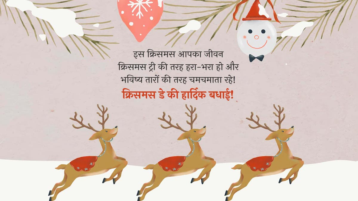 christmas day  wishes quotes messages