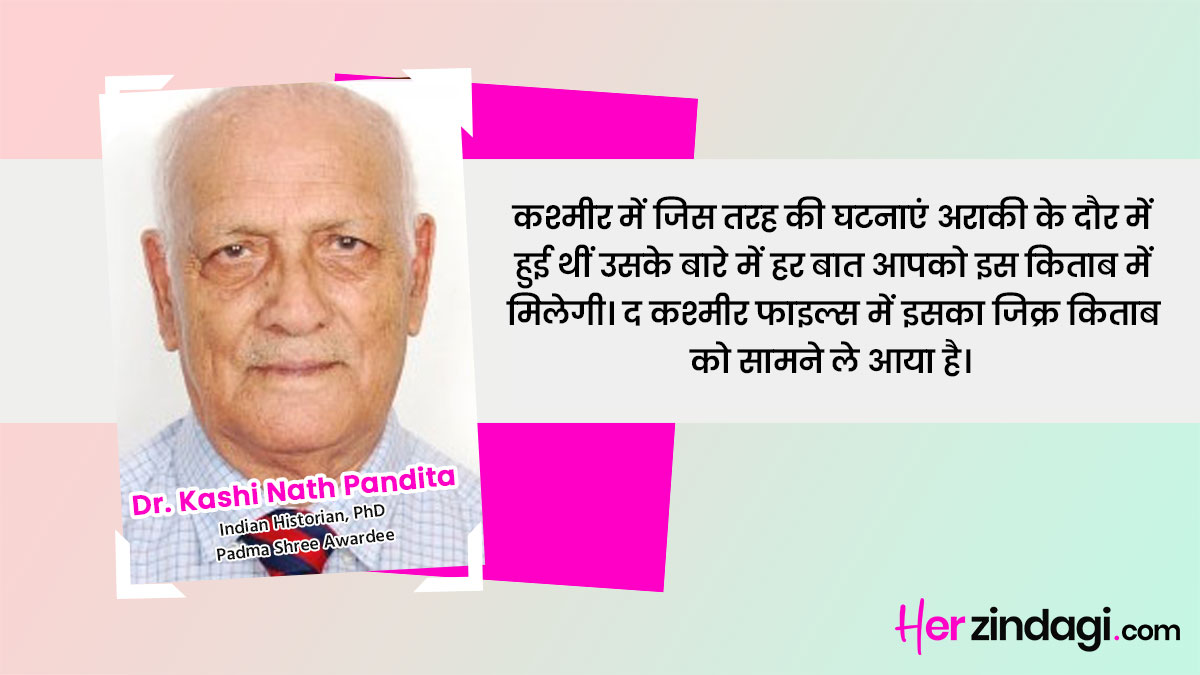 dr kashi nath pandita