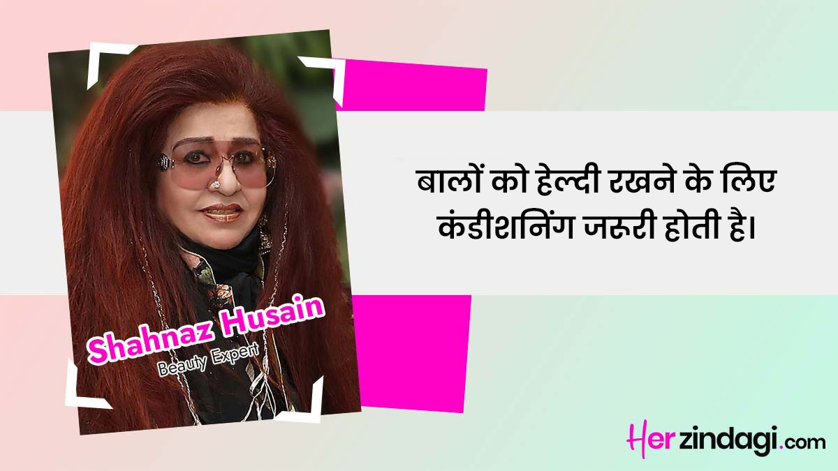 expert quote on hair conditioning by shahnaz husain