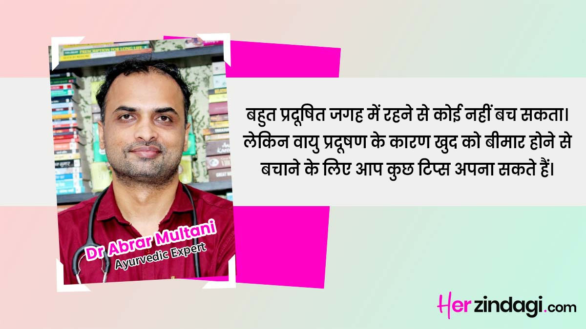 expert tips for air pollution