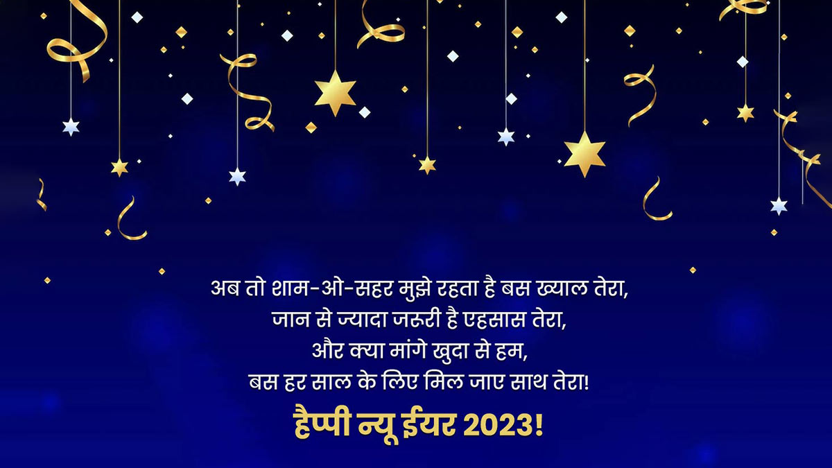 happy new year wishes