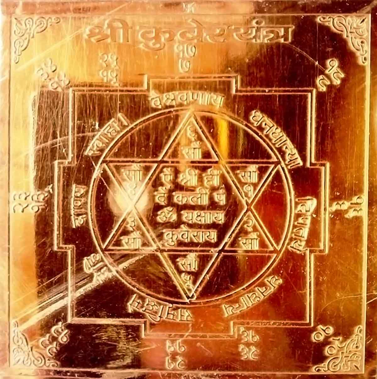 kuber-yantra-kuber-yantra-ke-labh-rules-to-keep