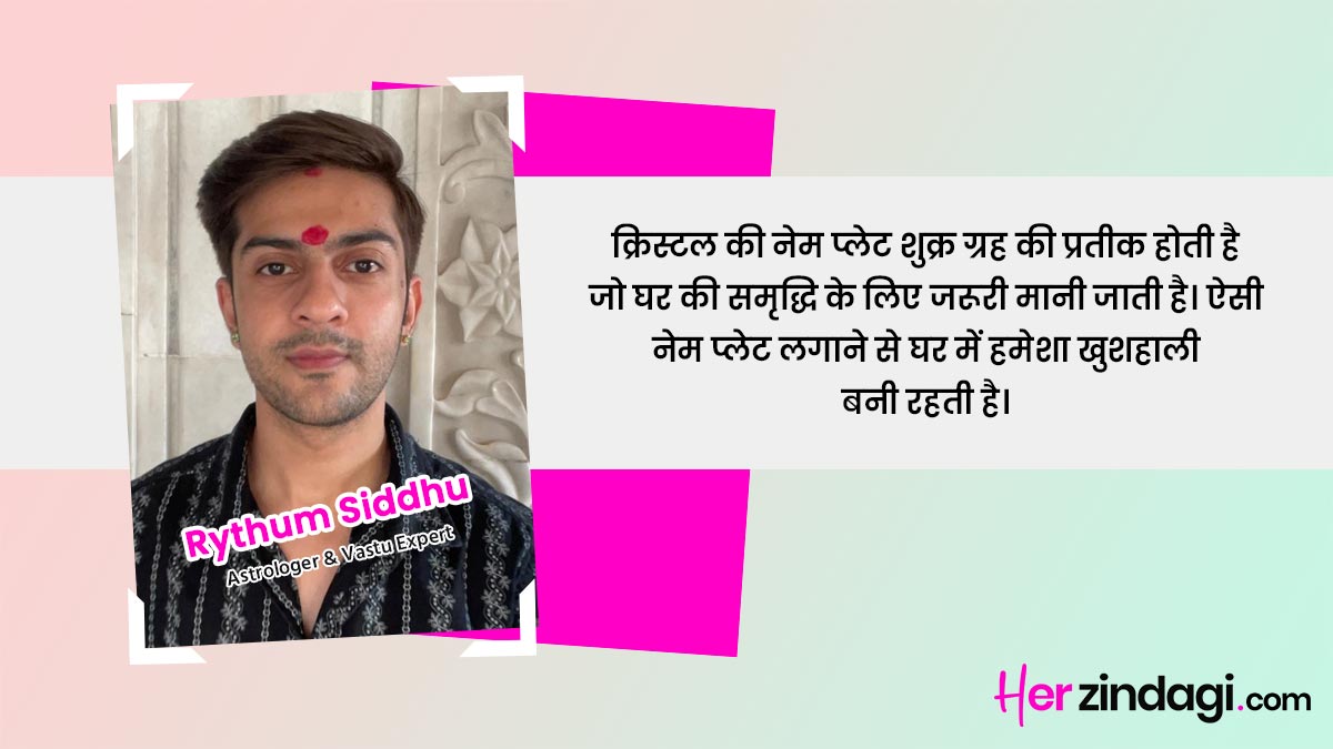 vastu significance of crystal name plate