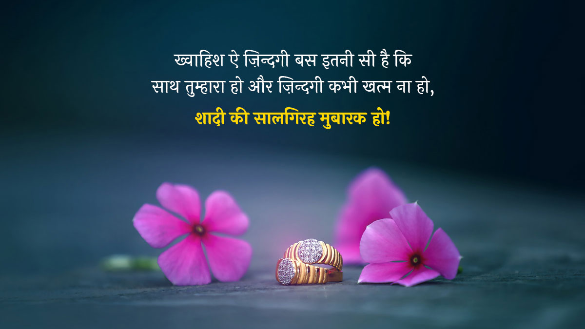 wedding anniversary messages facebook and whatsapp