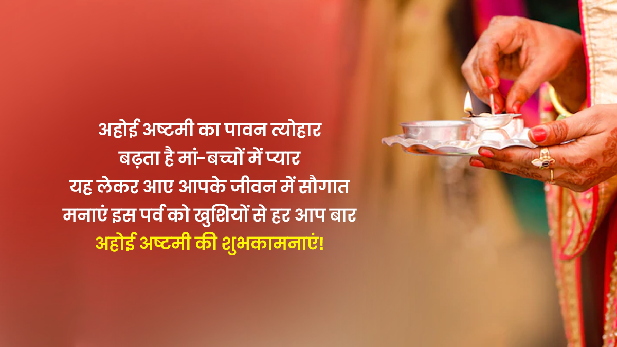 ahoi ashtami  quotes message whatsapp facebook status