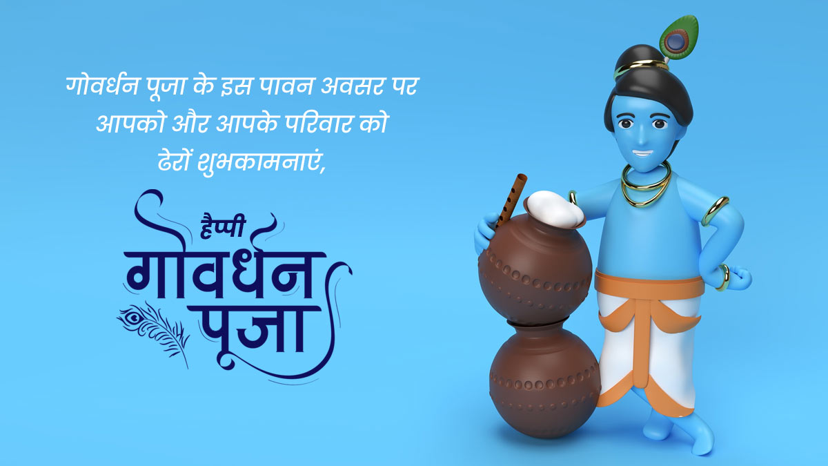 govardhan puja quotes facebook whatsapp status in hindi