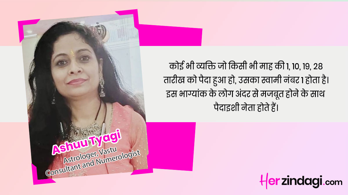 love life of numerology number 