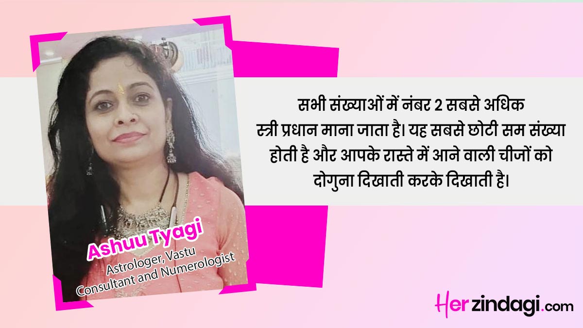 personality and love life of number 