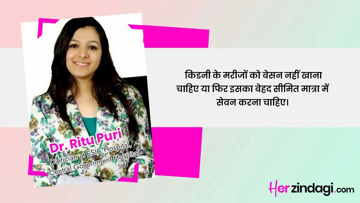 Side effects to eat besan by Ritu Puri