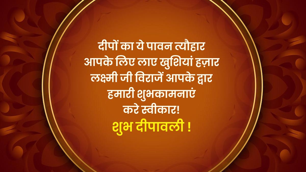 diwali  wishes messages quotes whatsapp status