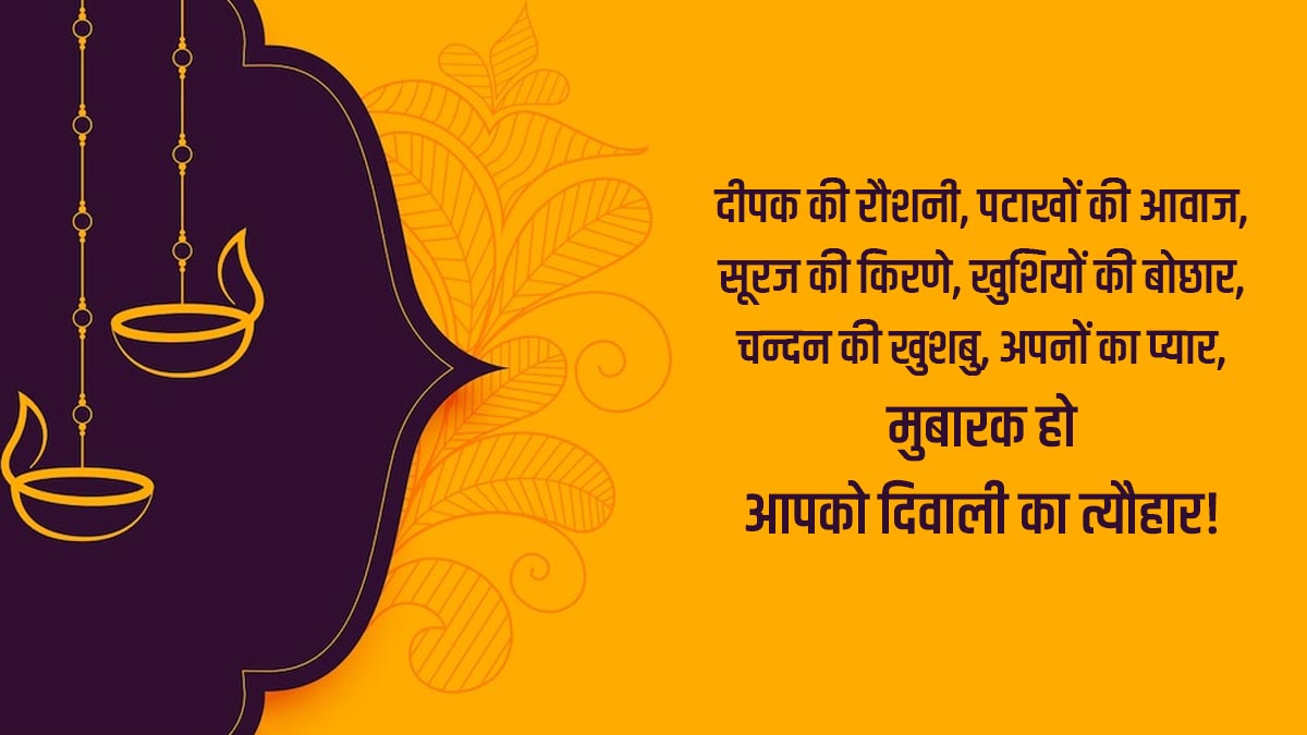 diwali  wishes messages