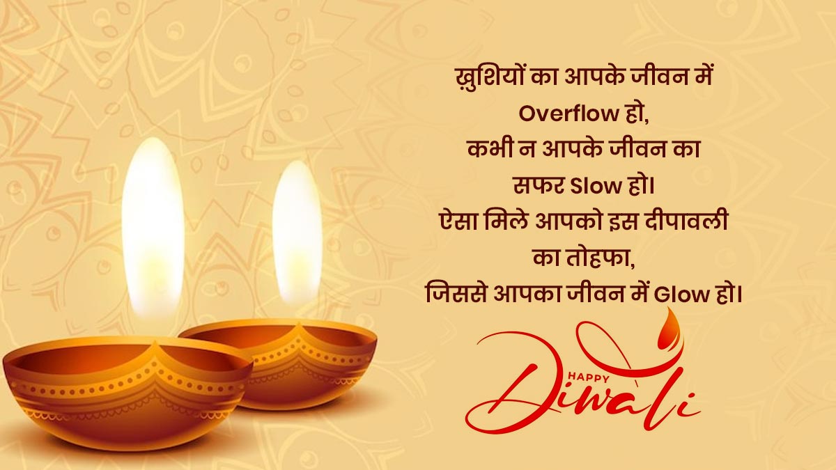 Diwali Wishes In Hindi | दिवाली की शुभकामनाएं ...