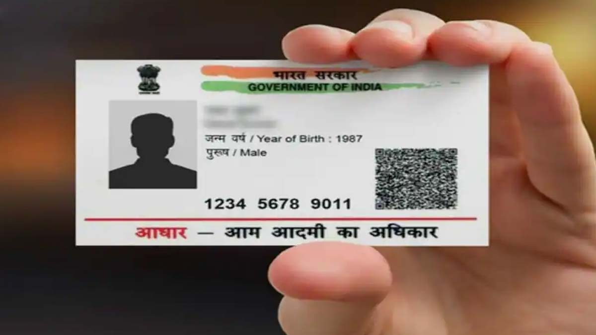 UIDAI Guidelines: जानें आधार कार्ड इस्तेमाल करते वक्त रखना है किन बातों का ध्यान 