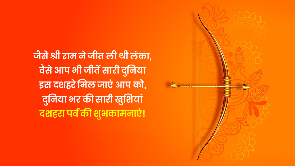 dussehra  wishes messages quotes whatsapp