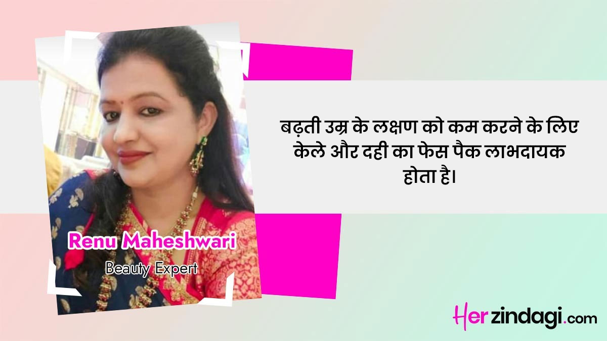 expert on Banana And Curd For Anti Aging