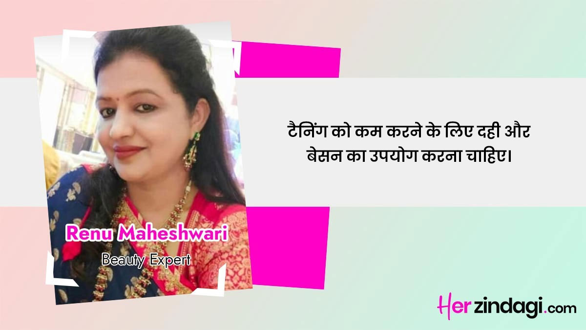 expert on  Besan And Curd For Arms Tanning