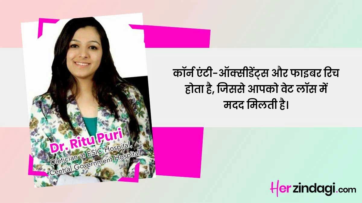 expert ritu puri quote for corn benefits