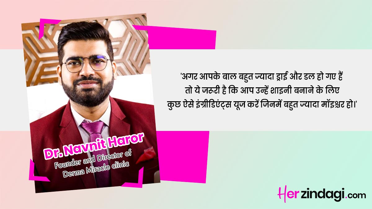 hair care tips for frizzy dry and dull hair