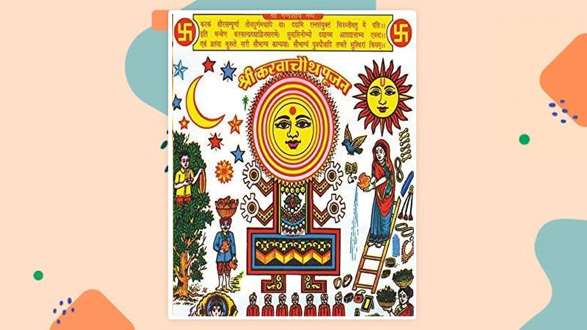 karwa chauth vrat katha