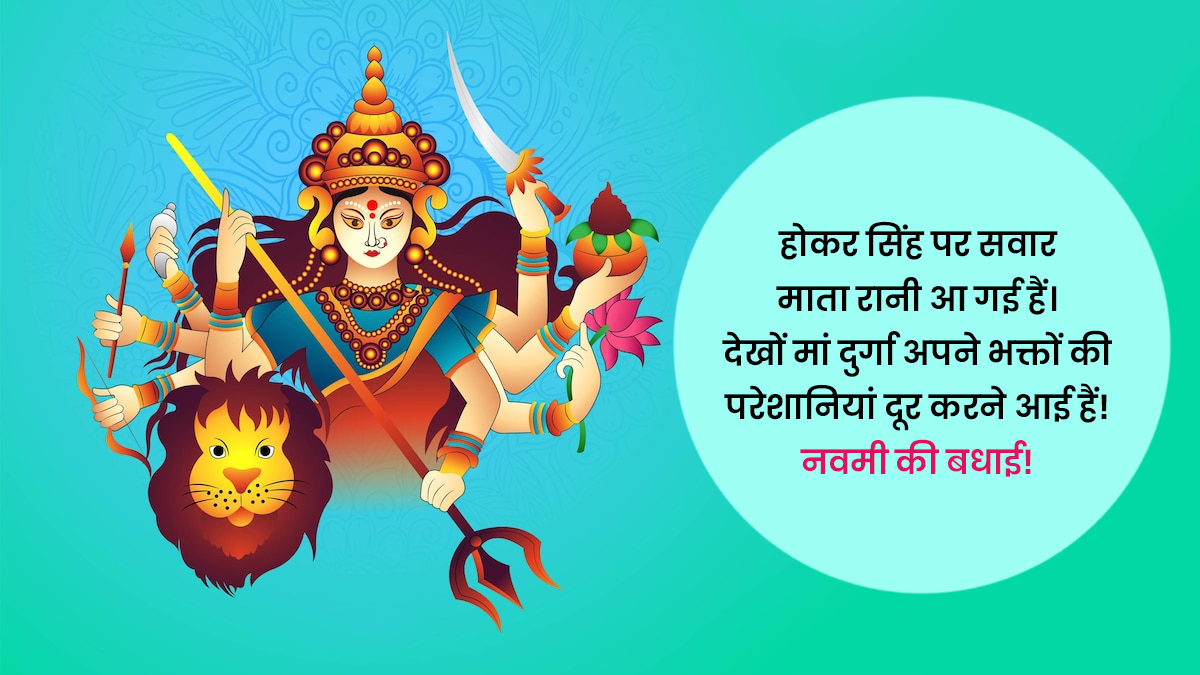 navami wishes whatsapp and messages facebook