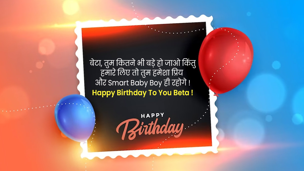 hindi-happy-birthday-cards-and-wish-images