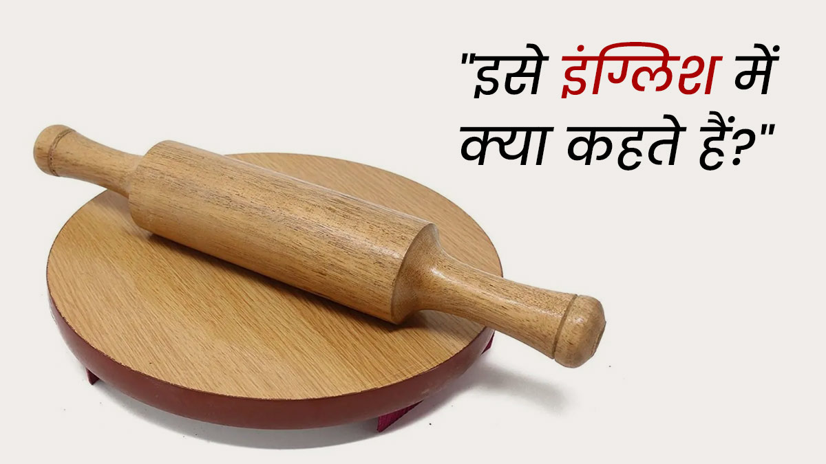 chakla belan in english