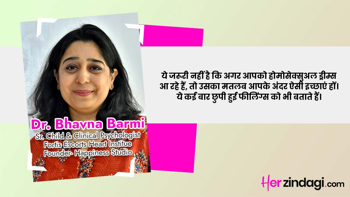 homosexual dreams and sleeping pattern