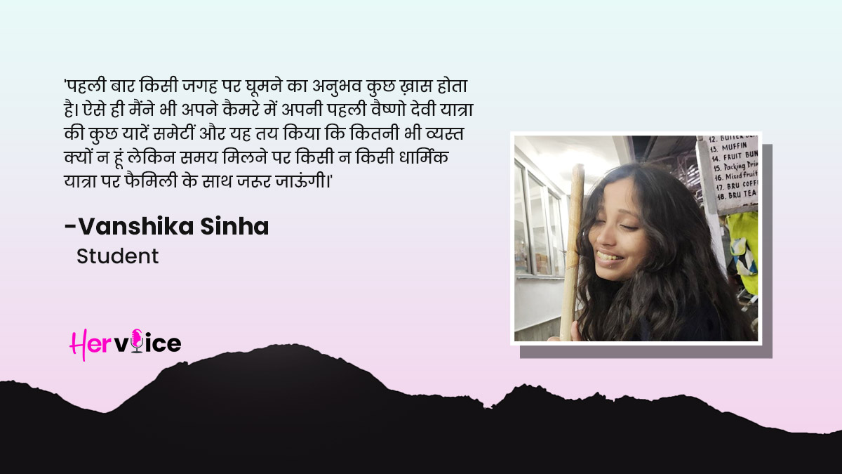 vaishno devi yatra anubhav