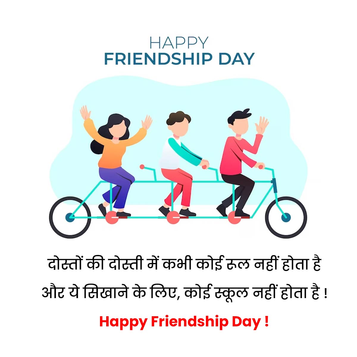 Happy Friendship Day 2023 अपने दोस्तों को इन Wishes, Quotes, Captions