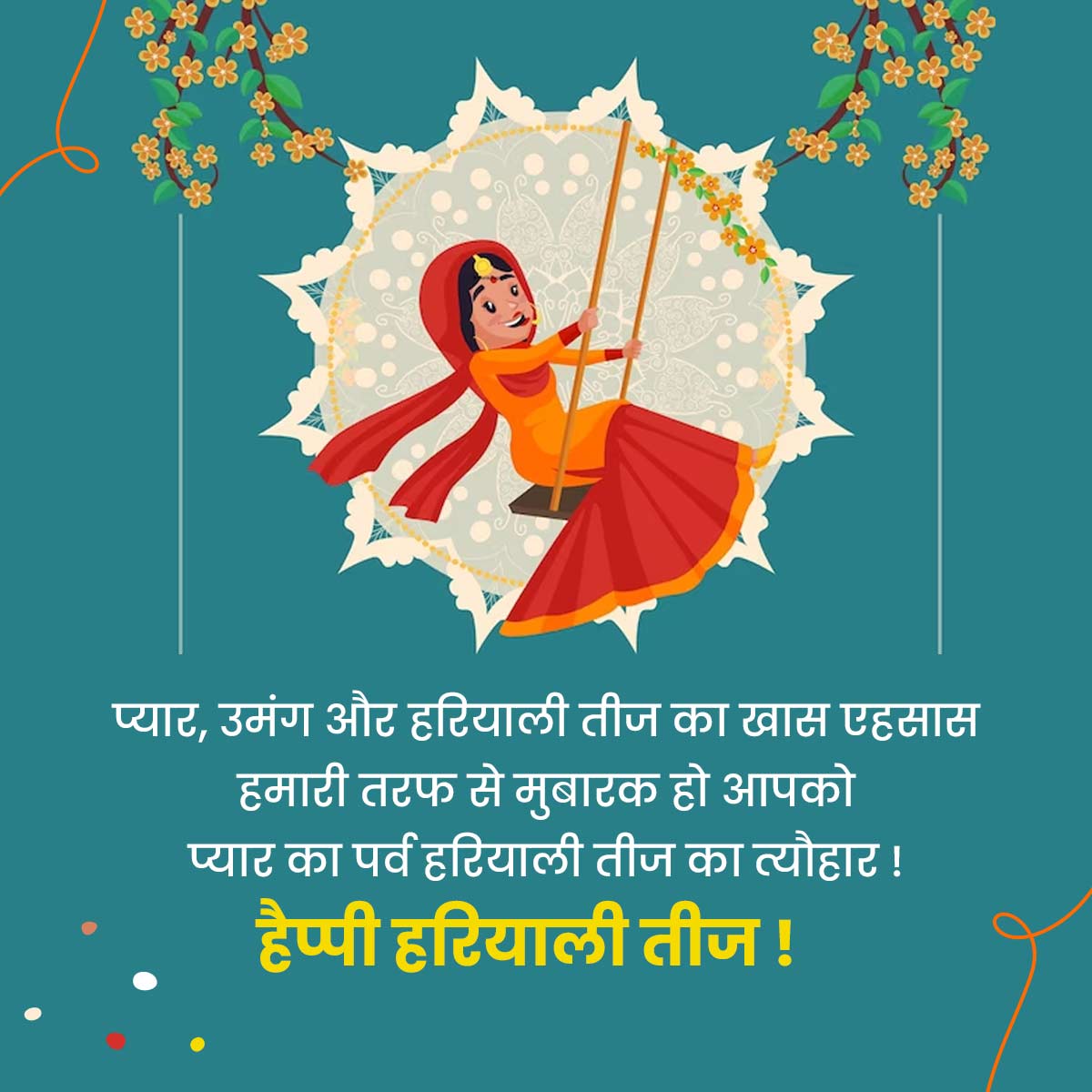 Hariyali Teej Message in Hindi