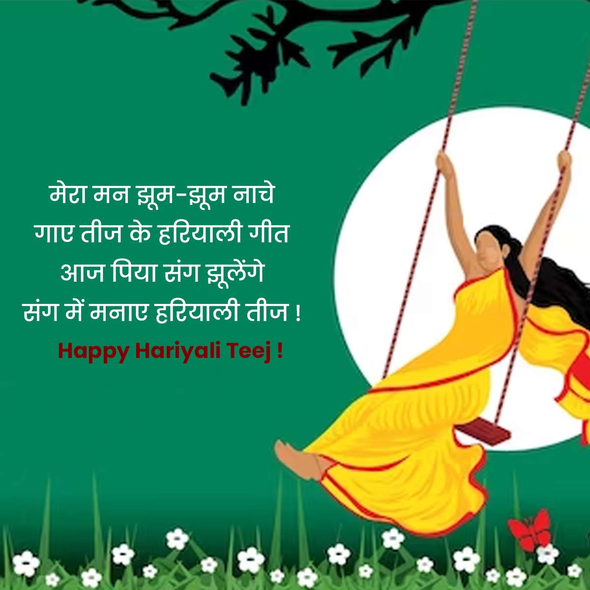 Happy Hariyali Teej 2024 Wishes & Quotes In Hindi हरियाली तीज विशेज