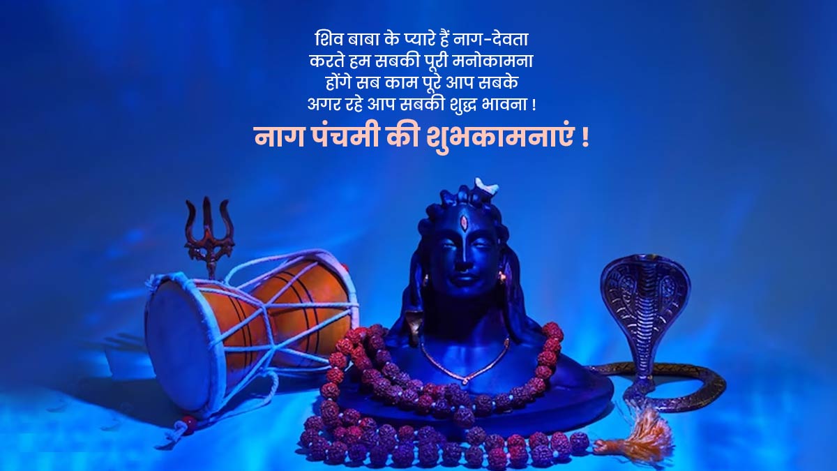 Nag Panchami Whatsapp Status