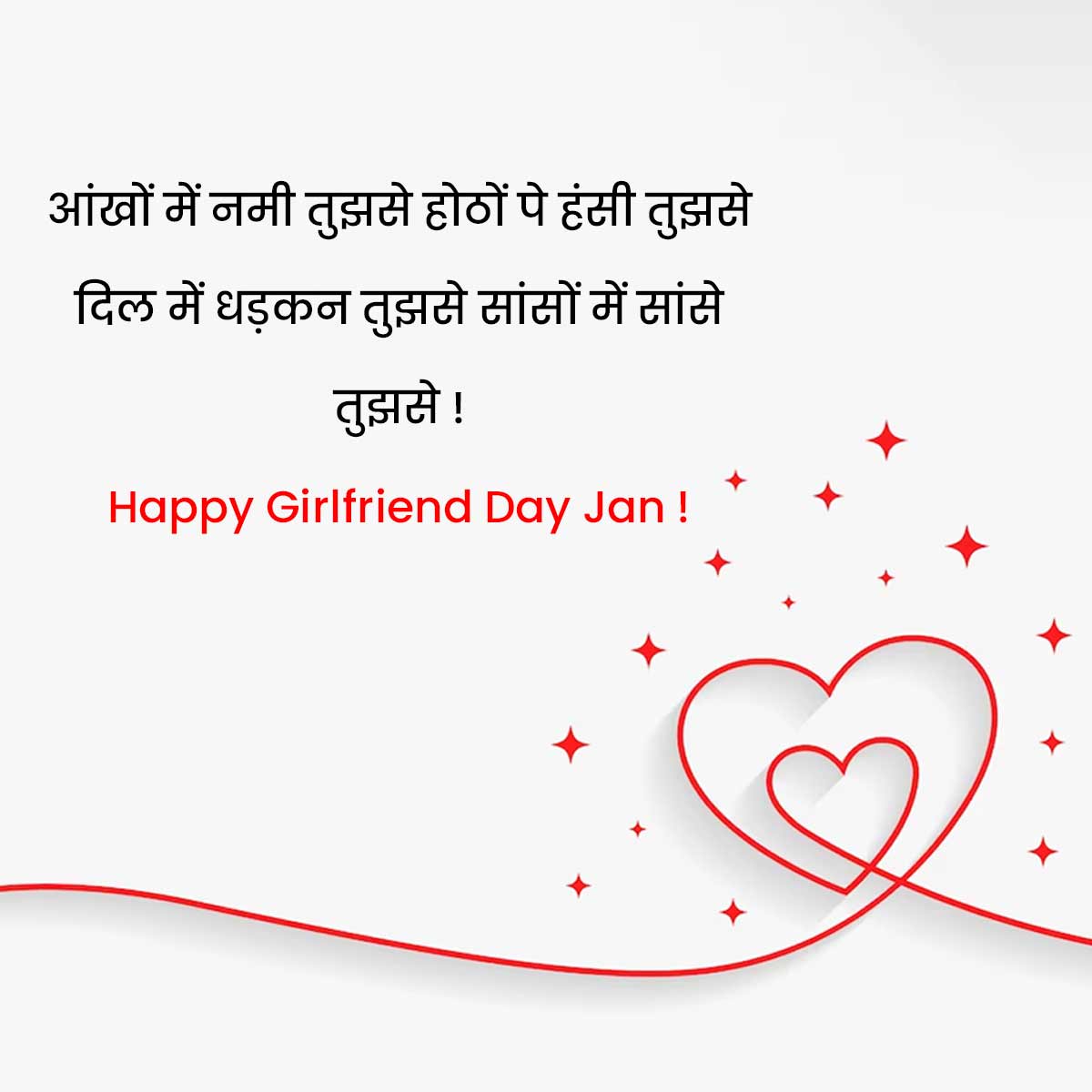 happy-national-girlfriend-day-wishes-quotes-in-hindi