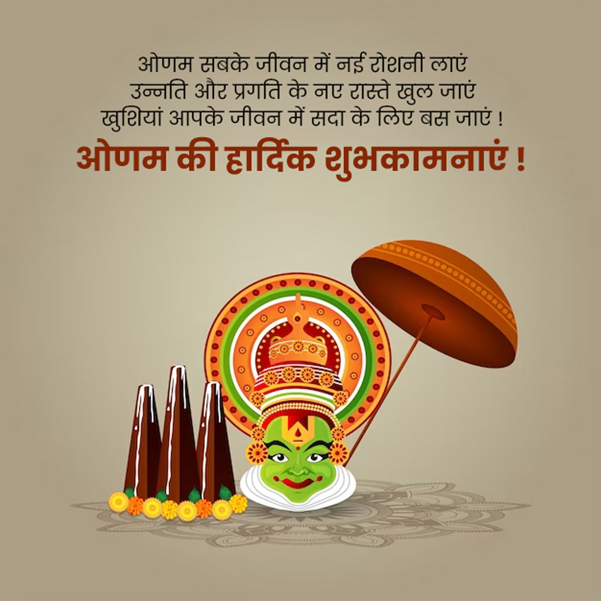 Onam Quotes in Hindi