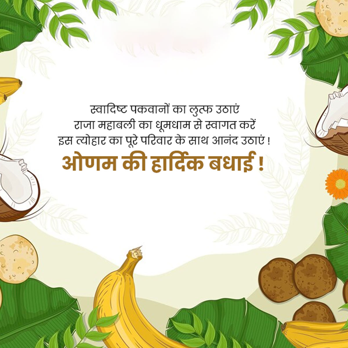 Onam Whatsapp Status in Hindi