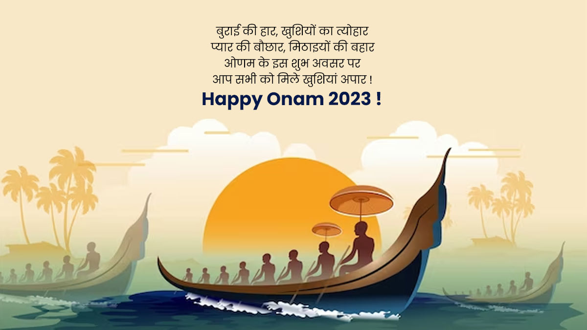 Onam Wishes in Hindi
