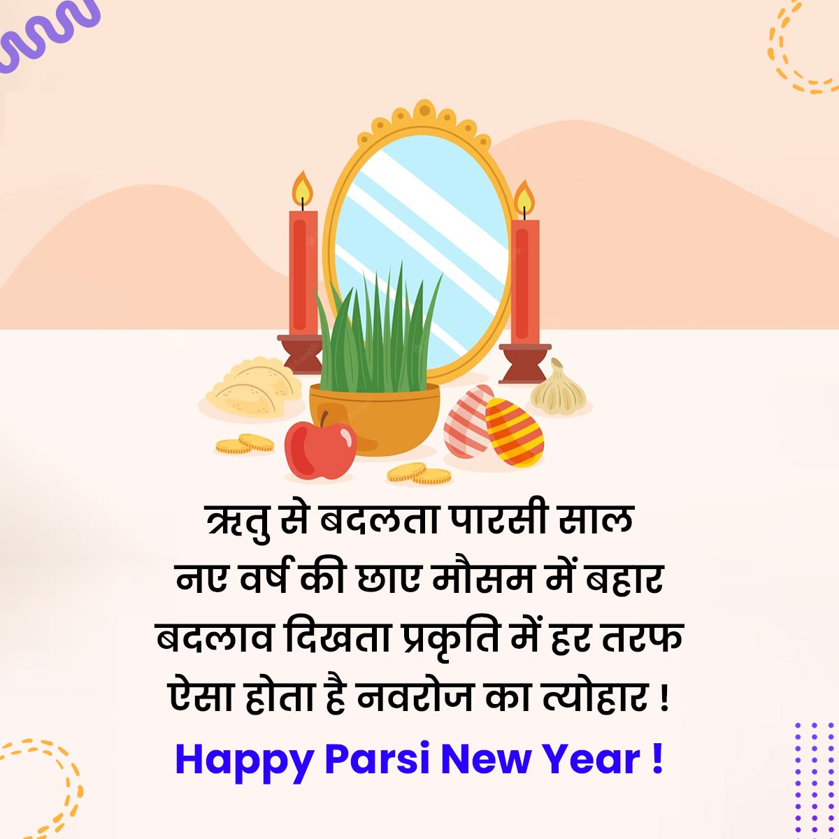 Parsi New Year Wishes & Quotes in Hindi Navroz Mubarak Wishes पारसी