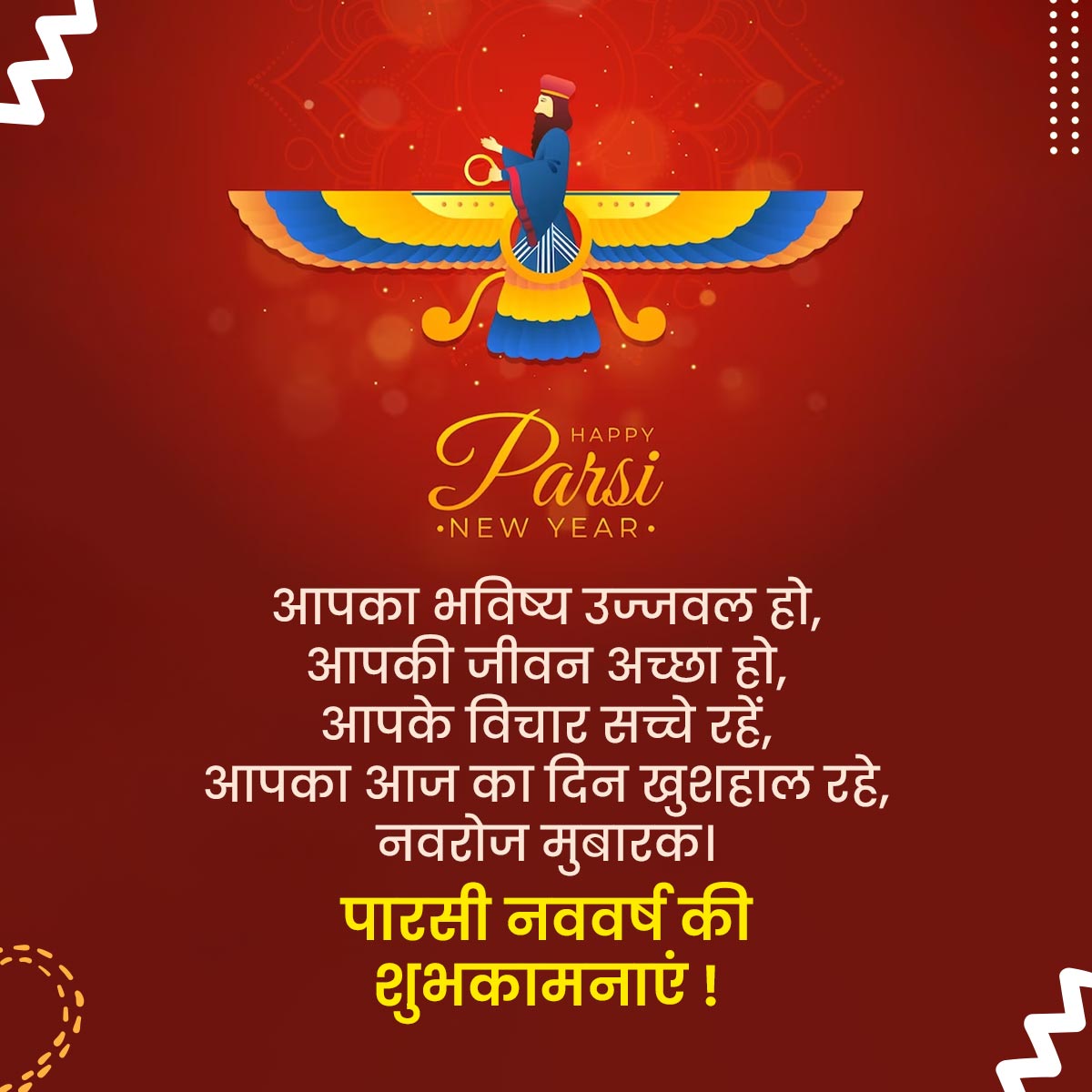 Parsi New Year Wishes Quotes Message