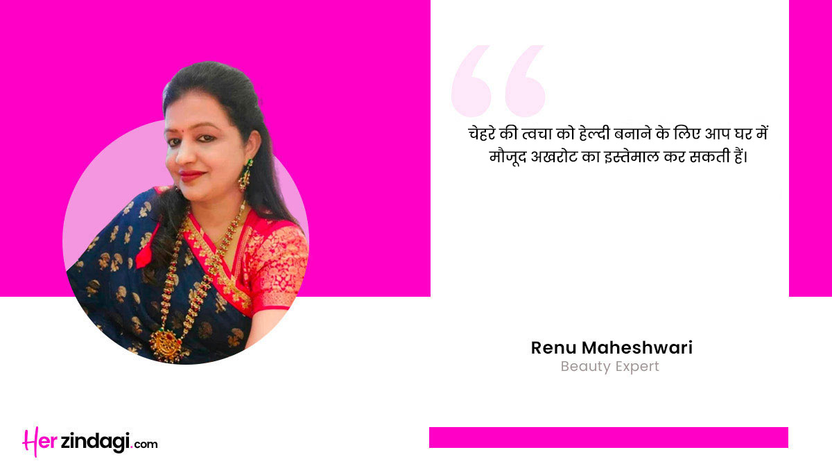 expert renu maheshwari on walnut