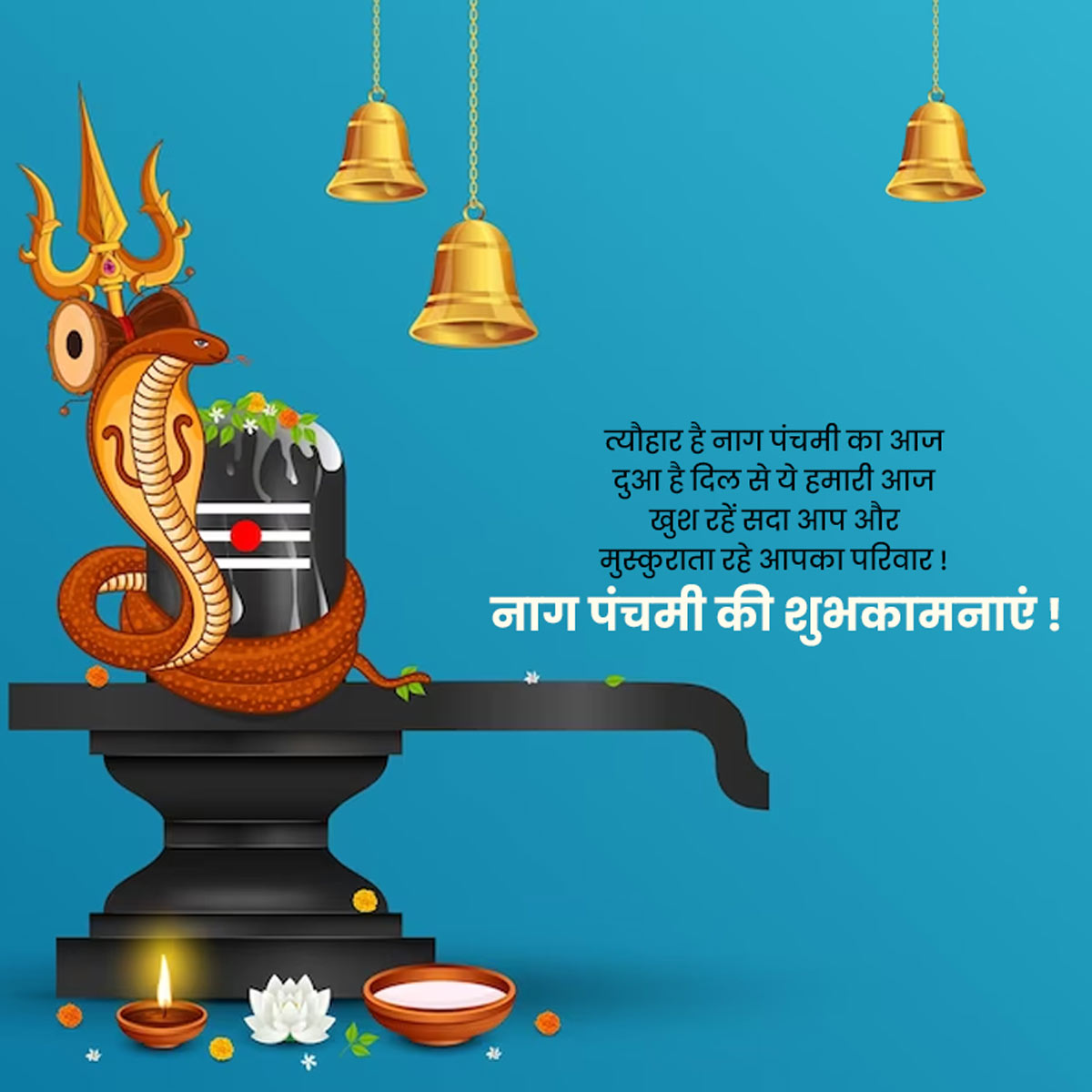 happy nag panchami wishes in hindi
