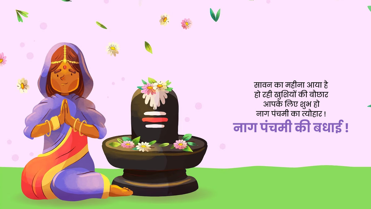 happy nag panchami wishes
