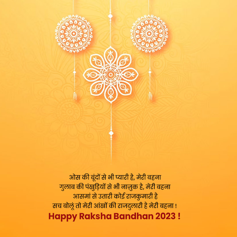 happy raksha bandhan  wishes