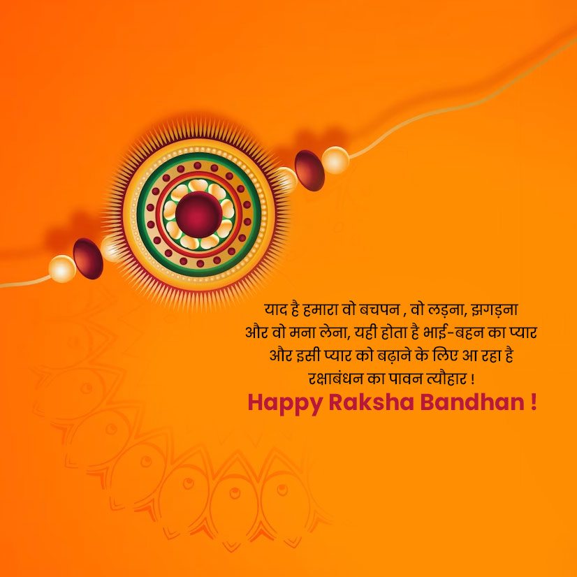 happy raksha bandhan quotes captions greetings status images messages